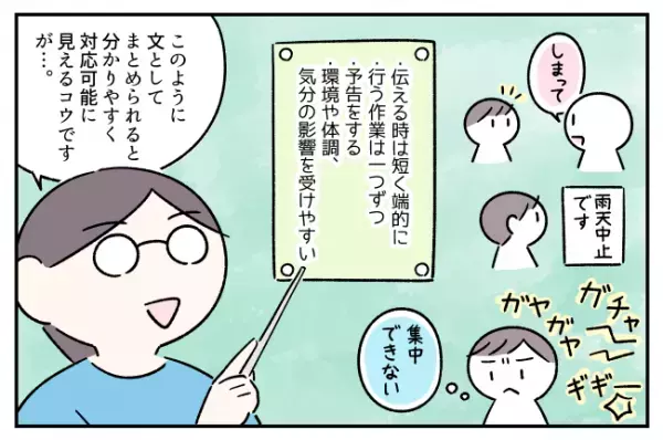 ASD息子中学入学！「配慮されすぎた指示は苦手」「根性論は不要」WISC結果持参で臨んだ、二者面談の意義