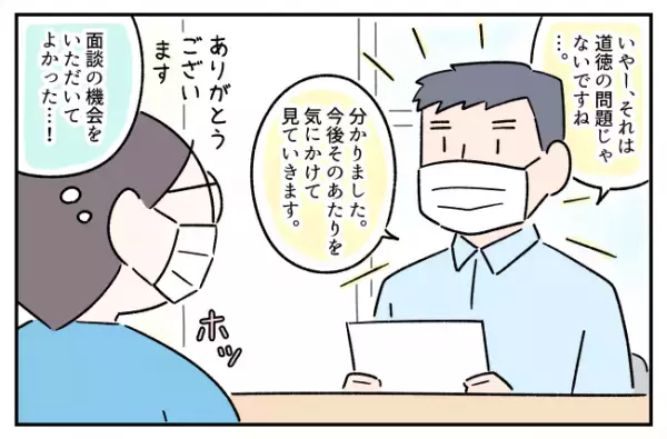 ASD息子中学入学！「配慮されすぎた指示は苦手」「根性論は不要」WISC結果持参で臨んだ、二者面談の意義