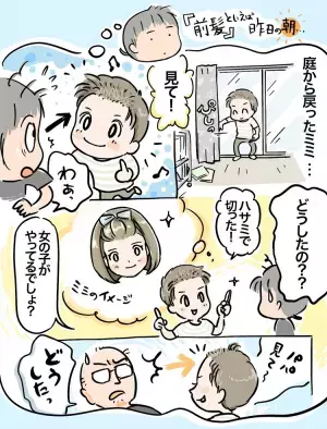 二次障害で脱毛症？それとも虐待!?突然前髪が消えたASD長男に、周囲の大人たちは…