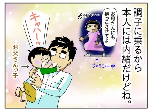 放たれた夫のセリフに絶望。癇癪、夜泣き、孤独な自閉症育児のSOSは届かず――バラバラだった家族は、いま