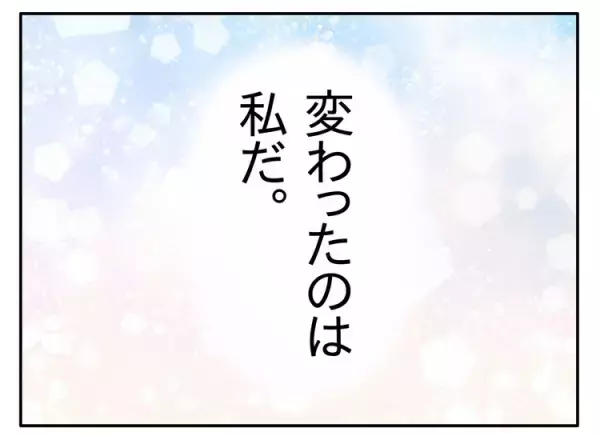 放たれた夫のセリフに絶望。癇癪、夜泣き、孤独な自閉症育児のSOSは届かず――バラバラだった家族は、いま