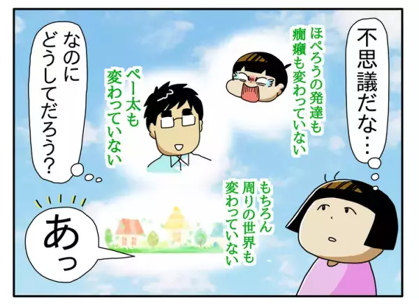 放たれた夫のセリフに絶望。癇癪、夜泣き、孤独な自閉症育児のSOSは届かず――バラバラだった家族は、いま