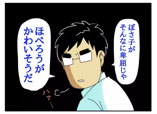 放たれた夫のセリフに絶望。癇癪、夜泣き、孤独な自閉症育児のSOSは届かず――バラバラだった家族は、いま