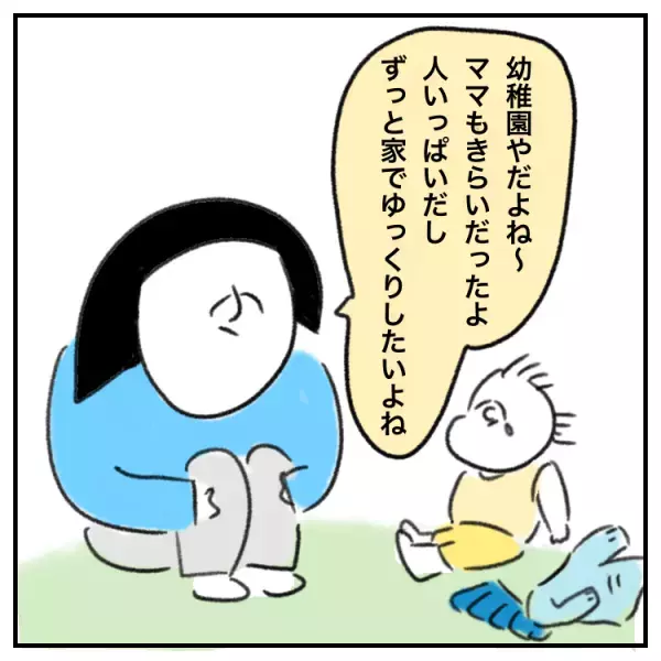 「幼稚園いや！」グレーゾーン娘の激しい登園渋りに休む電話をするのもつらく…そんなとき思わず語りかけたこととは
