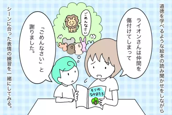 叱っても笑顔の自閉症息子。感情表現のズレ？怒られている理由が理解できない？関わり方の工夫とはーー児童精神科医　三木先生に聞いてみた！