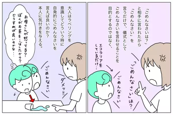 叱っても笑顔の自閉症息子。感情表現のズレ？怒られている理由が理解できない？関わり方の工夫とはーー児童精神科医　三木先生に聞いてみた！