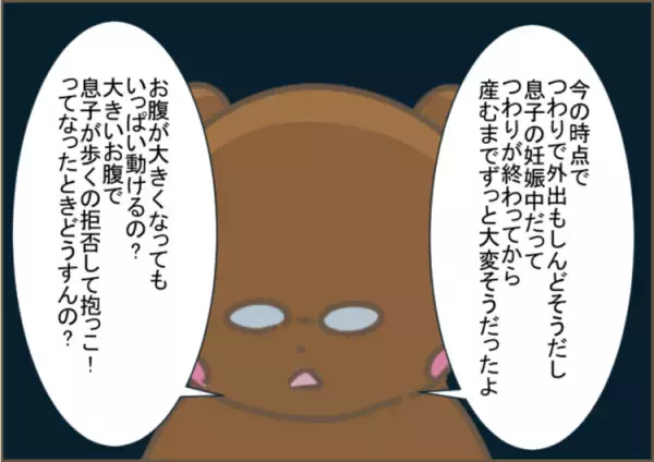 2歳から始めた療育、「子どものため」だけでは続かない？6ヶ所の発達支援施設に通い思う、療育先選びで無視できない大切なこと