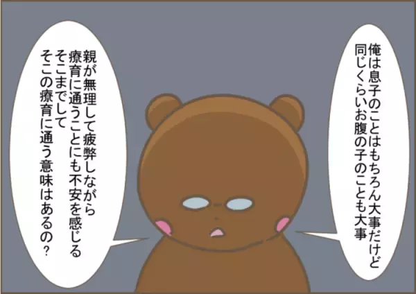 2歳から始めた療育、「子どものため」だけでは続かない？6ヶ所の発達支援施設に通い思う、療育先選びで無視できない大切なこと