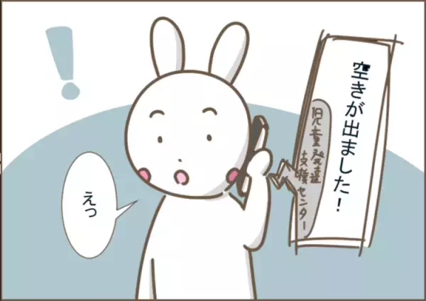 2歳から始めた療育、「子どものため」だけでは続かない？6ヶ所の発達支援施設に通い思う、療育先選びで無視できない大切なこと