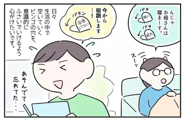 ASD子育て、母の「ストレスビンゴ」はリーチだらけ。空いた穴をふさぐには？私流コーピング