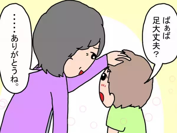 「障害がある孫には会いたくない」7年越しの帰省、パニックを起こした息子に祖父母は――発達ナビユーザー体験談