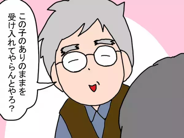 「障害がある孫には会いたくない」7年越しの帰省、パニックを起こした息子に祖父母は――発達ナビユーザー体験談