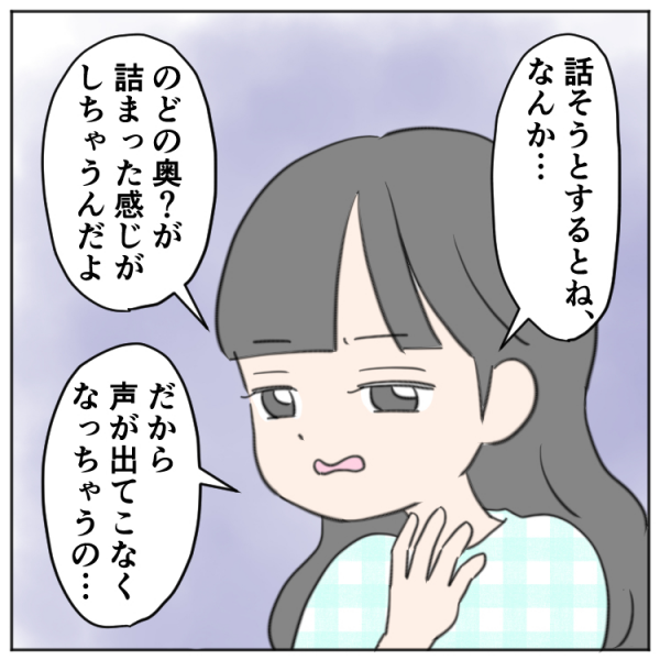 なんで話せないんだろう 私ってダメだね 場面緘黙 のある小2娘 友達と話せない自分を責める気持ちを知って 22年6月24日 ウーマンエキサイト 1 2