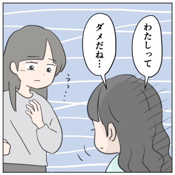 なんで話せないんだろう 私ってダメだね 場面緘黙 のある小2娘 友達と話せない自分を責める気持ちを知って 22年6月24日 ウーマンエキサイト 1 2