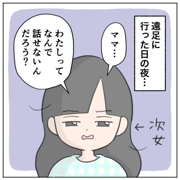 なんで話せないんだろう 私ってダメだね 場面緘黙 のある小2娘 友達と話せない自分を責める気持ちを知って 22年6月24日 ウーマンエキサイト 1 2