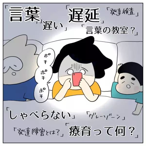 「診断名がつく」ことへの拒否感――2歳4ヶ月で園から発達の指摘をされた母が「病院」と「療育」に向き合う決意をした2つのこと