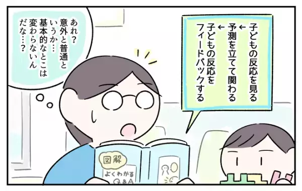 3歳児健診で「療育に通って」と言われてから9年。ASD息子の子育て、実は家庭内療育してたかもと思ったワケ