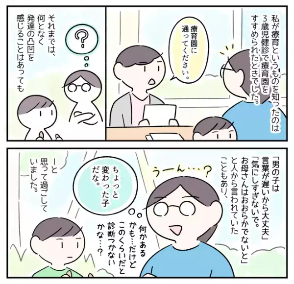 3歳児健診で「療育に通って」と言われてから9年。ASD息子の子育て、実は家庭内療育してたかもと思ったワケ