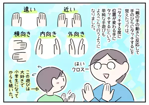 3歳児健診で「療育に通って」と言われてから9年。ASD息子の子育て、実は家庭内療育してたかもと思ったワケ