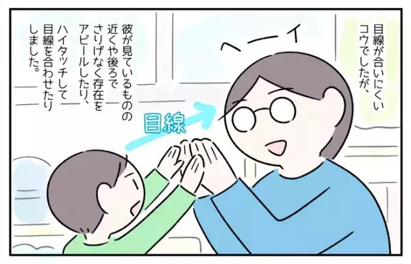 3歳児健診で「療育に通って」と言われてから9年。ASD息子の子育て、実は家庭内療育してたかもと思ったワケ