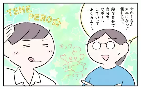 3歳児健診で「療育に通って」と言われてから9年。ASD息子の子育て、実は家庭内療育してたかもと思ったワケ