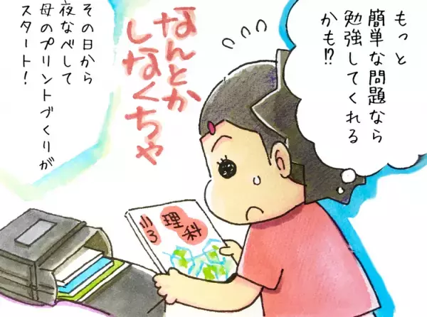 ADHD息子、プリントをやらないのは怠けではない？ 「面白い！やりたい！」を引き出した母のアイディア