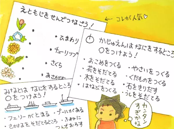 ADHD息子、プリントをやらないのは怠けではない？ 「面白い！やりたい！」を引き出した母のアイディア