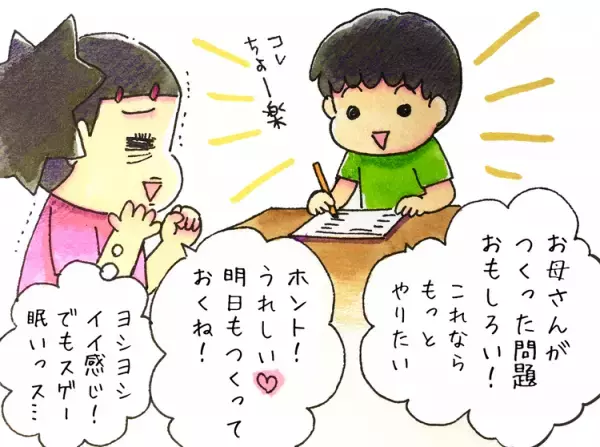 ADHD息子、プリントをやらないのは怠けではない？ 「面白い！やりたい！」を引き出した母のアイディア