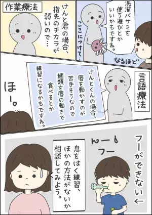 1歳半健診で指摘、不安の中で知った「療育」とは？3タイプの発達支援施設、そこで感じた親子の成長