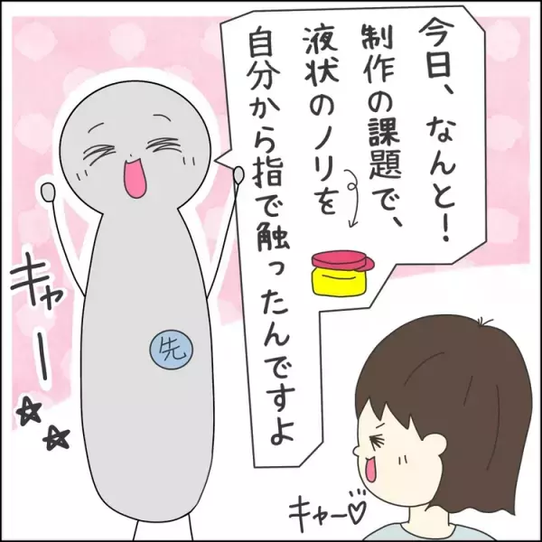 1歳半健診で指摘、不安の中で知った「療育」とは？3タイプの発達支援施設、そこで感じた親子の成長