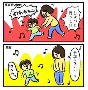 「通う意味ある？」2歳で始めた療育、全力拒否！「無理強いしない」1年半を経て、ASD息子のいま