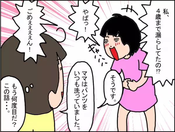 「反抗期なんだから仕方ないでしょ！」理論派な発達障害娘に「反抗期」を教えてみたら…!?わが家の思春期の乗り越え方