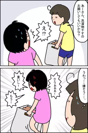 「反抗期なんだから仕方ないでしょ！」理論派な発達障害娘に「反抗期」を教えてみたら…!?わが家の思春期の乗り越え方