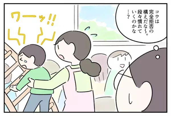 週1だから耐えられた!?3歳で通ったスパルタ療育。少々強引な先生に伝えたかったこと、そして得られた「ある勇気」とは