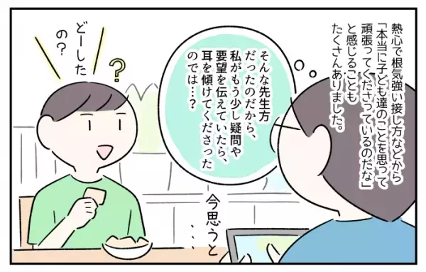 週1だから耐えられた!?3歳で通ったスパルタ療育。少々強引な先生に伝えたかったこと、そして得られた「ある勇気」とは