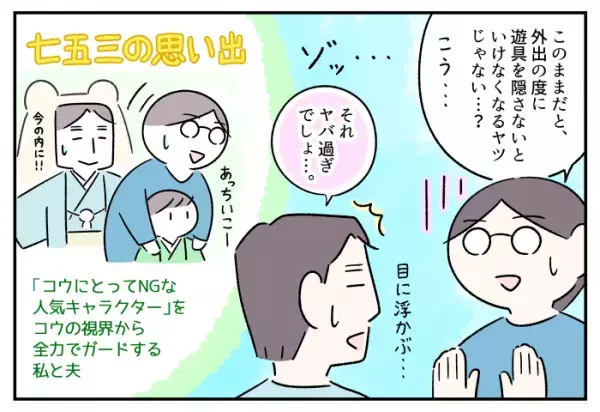 週1だから耐えられた!?3歳で通ったスパルタ療育。少々強引な先生に伝えたかったこと、そして得られた「ある勇気」とは