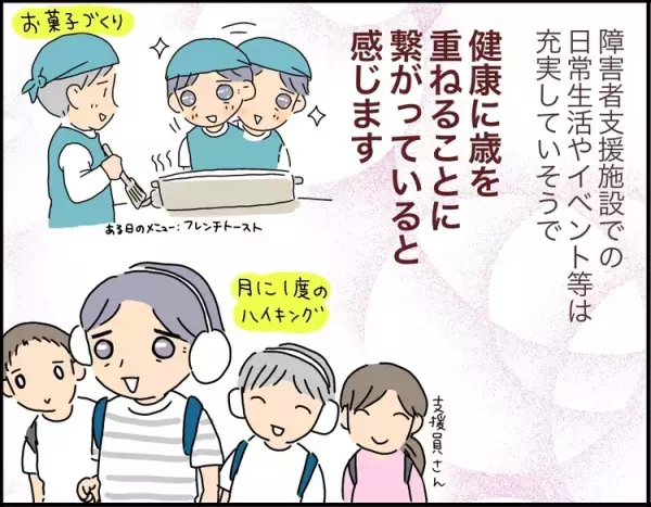 親なきあと、重度自閉症の兄のいま。5年ぶりの面会での老いた姿に感じた切なさ、でも実は…障害者支援施設での暮らしぶり