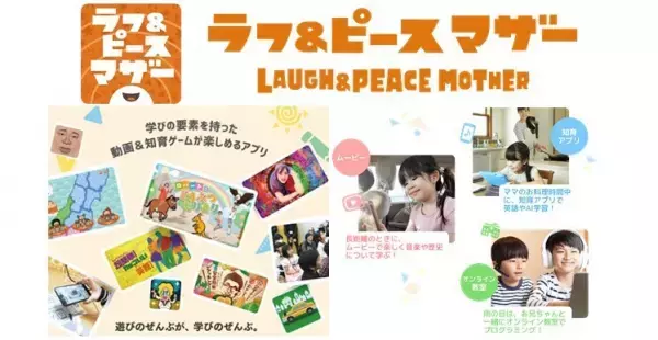 学習の悩み、不登校、感覚特性など…専門家による特別講演、おすすめ商品やサービスの紹介も！無料セミナー予約受付中【7/24（日）開催】