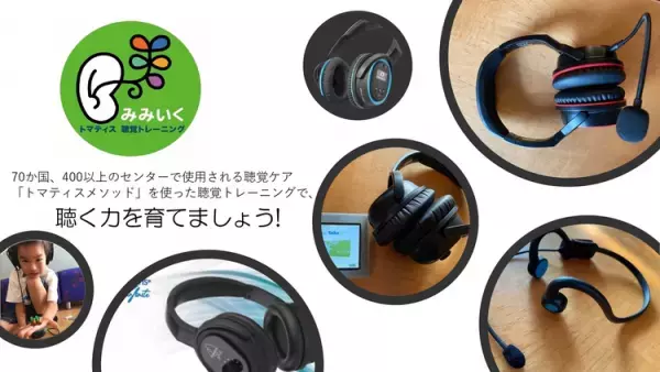 学習の悩み、不登校、感覚特性など…専門家による特別講演、おすすめ商品やサービスの紹介も！無料セミナー予約受付中【7/24（日）開催】