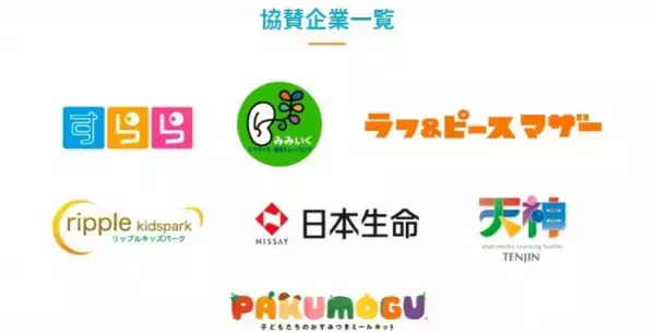 学習の悩み、不登校、感覚特性など…専門家による特別講演、おすすめ商品やサービスの紹介も！無料セミナー予約受付中【7/24（日）開催】