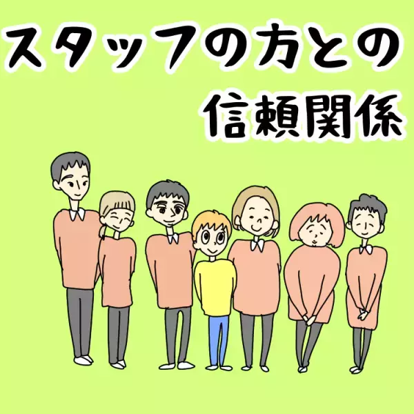 働く母の大問題！ASD息子は学童に通える？保育園の先生への相談で知った「放課後等デイサービス」という選択肢。6年間通わせた今、思うこと