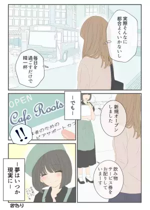 「凸を活かすなんて、どうせフィクション？」そんなとき出合ったのは！ーーカラフルレンジャー番外編