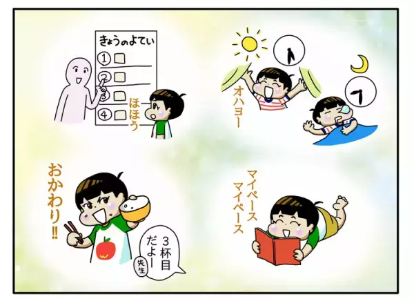 まるで別人？特別支援学校1年生の自閉症息子。入学式は大荒れ大泣き！登校しぶりも覚悟していたけれどーー母の考察