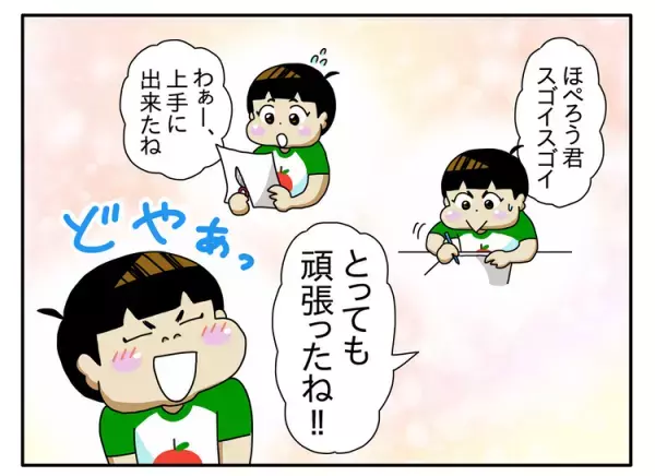 まるで別人？特別支援学校1年生の自閉症息子。入学式は大荒れ大泣き！登校しぶりも覚悟していたけれどーー母の考察