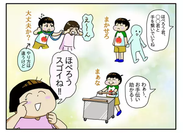 まるで別人？特別支援学校1年生の自閉症息子。入学式は大荒れ大泣き！登校しぶりも覚悟していたけれどーー母の考察