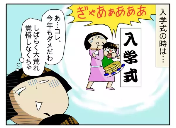まるで別人？特別支援学校1年生の自閉症息子。入学式は大荒れ大泣き！登校しぶりも覚悟していたけれどーー母の考察
