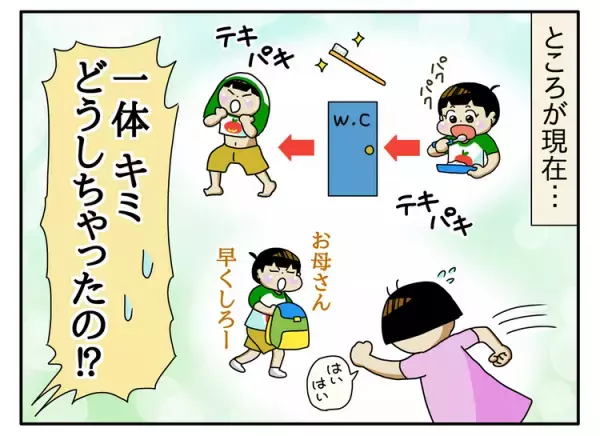 まるで別人？特別支援学校1年生の自閉症息子。入学式は大荒れ大泣き！登校しぶりも覚悟していたけれどーー母の考察