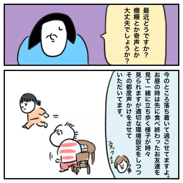 療育先で「この先、ひらがなでつまずくかも」と告げられて。発達グレー娘に、どう教える？私なりのお家療育奮闘記！