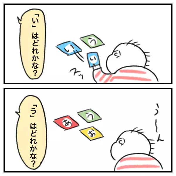 療育先で「この先、ひらがなでつまずくかも」と告げられて。発達グレー娘に、どう教える？私なりのお家療育奮闘記！