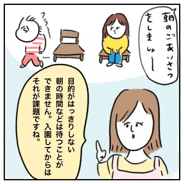 療育先で「この先、ひらがなでつまずくかも」と告げられて。発達グレー娘に、どう教える？私なりのお家療育奮闘記！